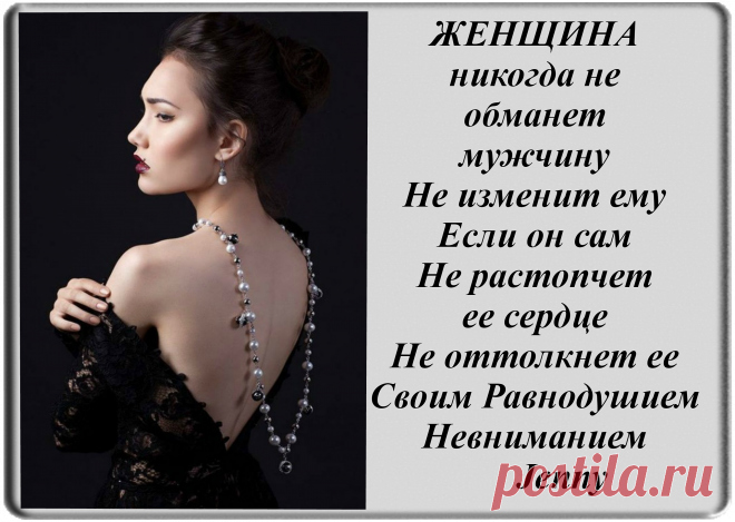 РУБРИКА "ЖЕНСКИЕ  МЫСЛИ"