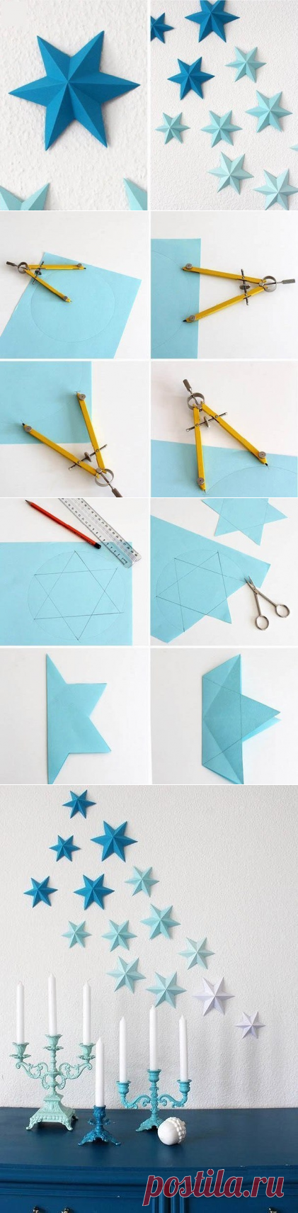 Объемные бумажные звезды