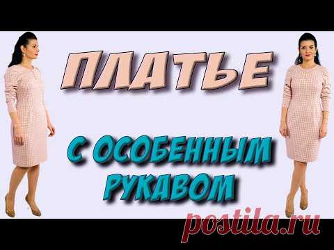 Платье с рукавом реглан со складками. Розовое платье в гусиную лапку МК Платье-терапия