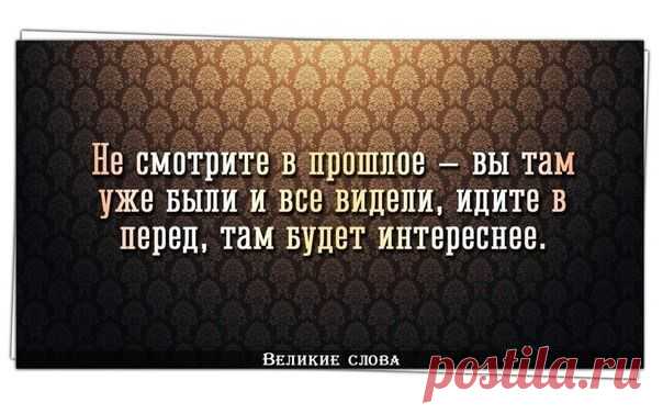 Корень слова "прошлое" - ПРОШЛО...