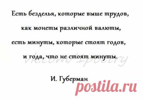 правильные фразы