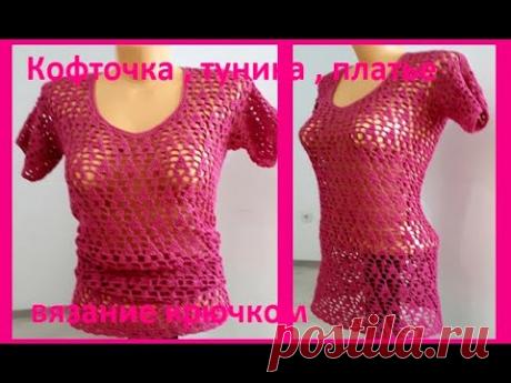КОФТОЧКА -Туника -ПЛАТЬЕ &quot;Рубиновый блеск&quot; , Вязание КРЮЧКОМ , crochet blouse  (В 273)