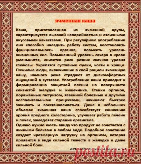 Ячменная каша - польза