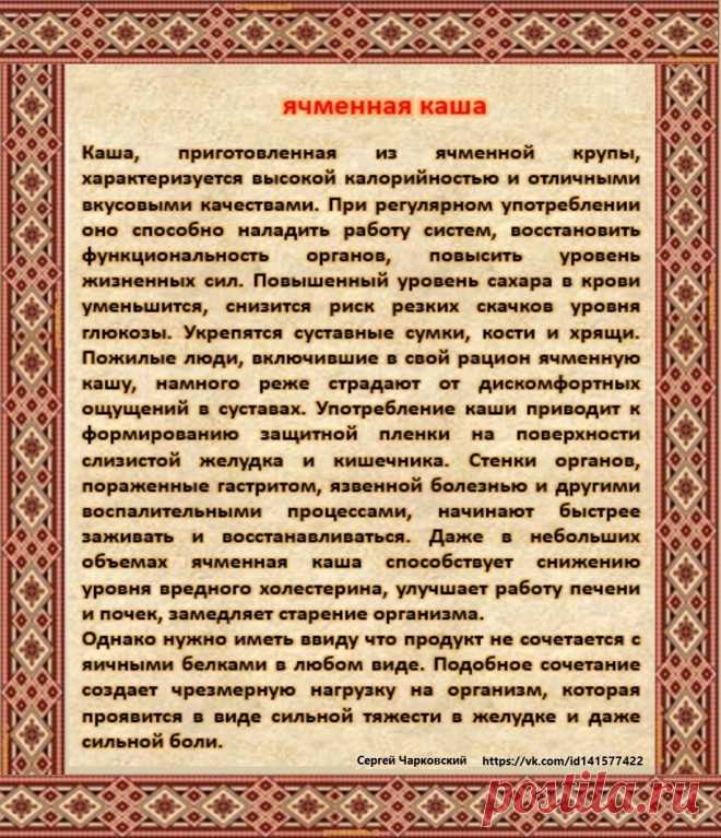Ячменная каша - польза