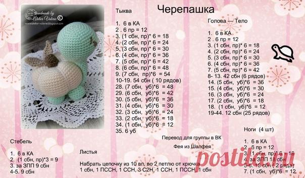 Ловите еще переводик*)))

Eще больше переводов вы найдете тут  ღ Фея из Шалфея ღ 

P.S. А для администраторов групп  при копировании материала давайте ссылочку на источник. Вам не сложно, а нам приятно)))

Оригинал https://vk.com/koza_dereza_toys?w=wall-151205662_4408