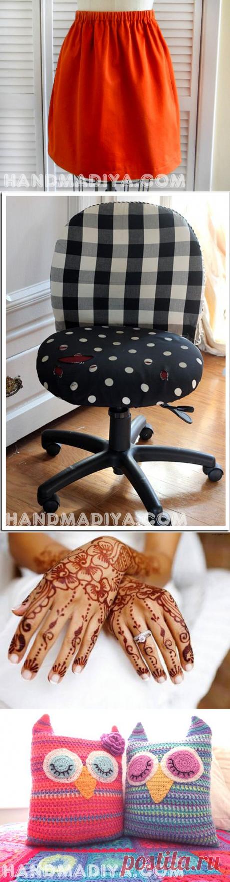 Для вдохновения