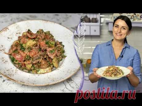 Вкуснейший грузинский САЛАТ и ореховый соус🥗 Очень ЛЕГКО!😉 Рецепт от  Лизы Глинской😋