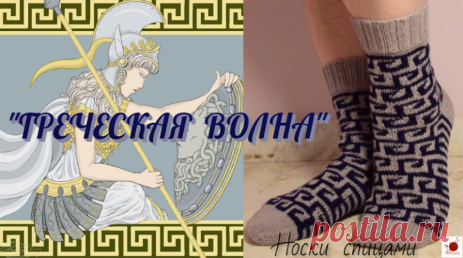 Носки спицами 