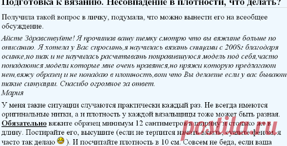 Моя вязаная жизнь - добро пожаловать!