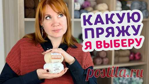 Что лучше: Gazzal Baby Cotton или YarnArt Baby Cotton? Полное сравнение пряжи! | Школа вязания Ирины Невзоровой | Дзен