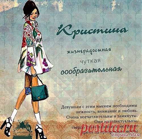 Кристина