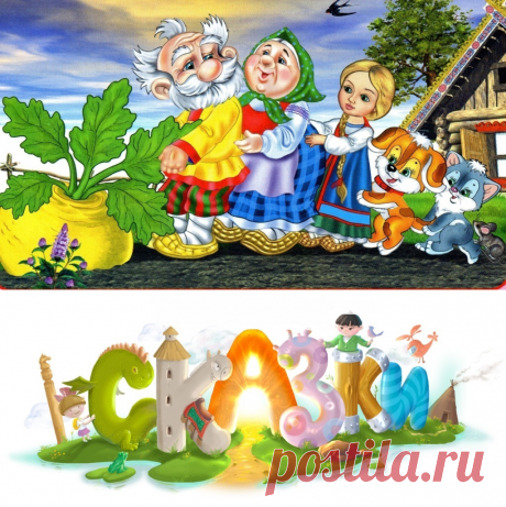 Поучительные сказки для детей | Вместе растем
