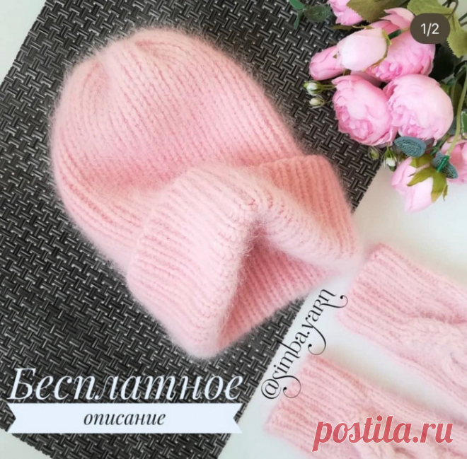 Шапка бини, вяжем спицами