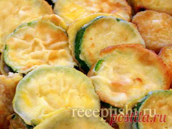 Кабачки жареные в кляре | Кулинарные рецепты с фото на Рецептыши.ру