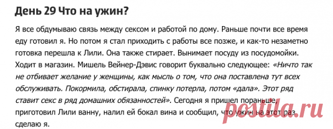 Испытано на себе: 100 дней секса без единого перерыва