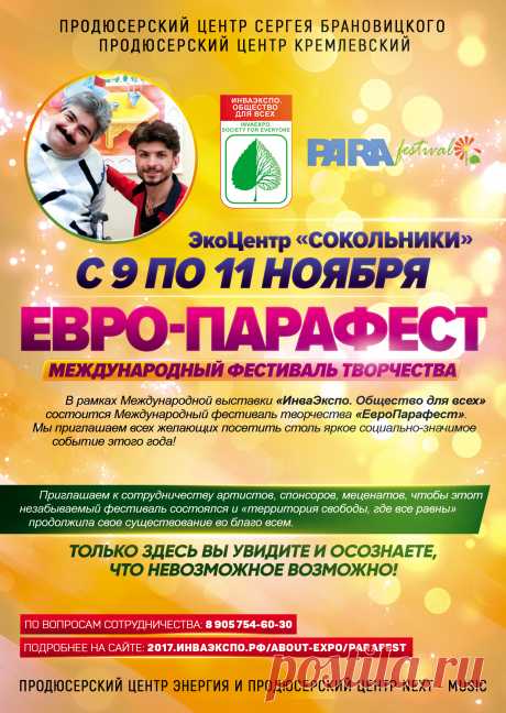 Концертный Директор в тарифе Promo

Концертный Директор в данном тарифе будет подбирать для вас бесплатные возможности по дополнительному пиару на ТВ и Радио, подбирать и сообщать о возможных вариантах и темах вашего участия в ТВ передачах и Радиопрограммах.

Естественно он также будет вас информировать о всех появляющихся или предлагаемым нам возможностях пиара или участия в ТВ программах и Радио эфирах.