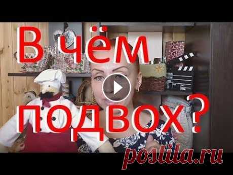 #куклы #тильда  Правда о мастер-классах по пошиву текстильных кукол! Как сшить интерьерную игрушку Мои новые идеи, прикольные и интересные, много полезного, веселого и позитивного, вкусного и нужного на моем канале! Подпишитесь на Youtube канал Будн...