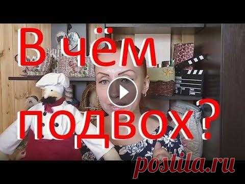 #куклы #тильда  Правда о мастер-классах по пошиву текстильных кукол! Как сшить интерьерную игрушку Мои новые идеи, прикольные и интересные, много полезного, веселого и позитивного, вкусного и нужного на моем канале! Подпишитесь на Youtube канал Будн...