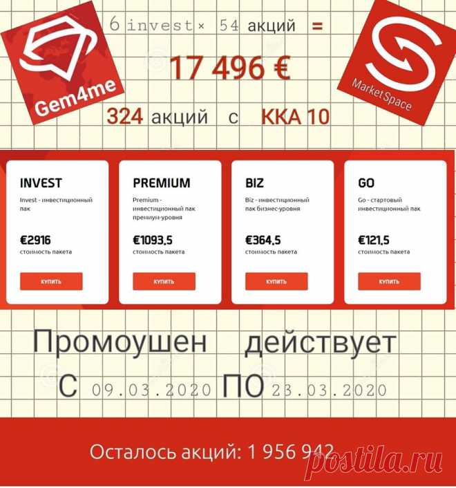 Дорогие друзья!

Представляем вашему вниманию короткий, но очень выгодный промоушен, по условиям которого партнеры смогут приобрести все пакеты акций со скидкой.
Условия промоушена:
В период действия данного промоушена действует скидка 10% на все бизнес-пакеты: Go/Biz/Premium/Invest и суперпак.
Период действия промоушена: 9 марта, 16.00 (мск) — 23 марта 2020 года.
Более расширенно , по ссылке 👉 : https://sirin.marketspace.team/