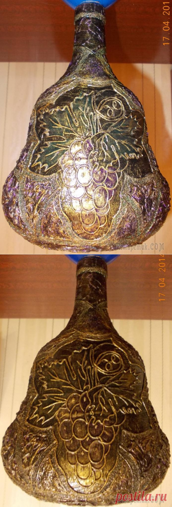 Виноградная бутылочка
