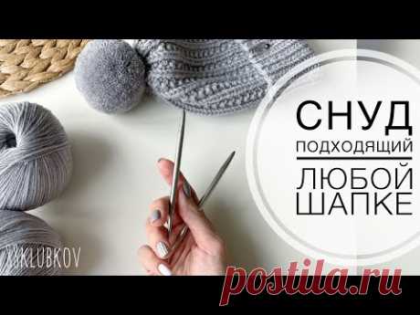 УНИВЕРСАЛЬНЫЙ снуд спицами, шарф спицами от 88 Klubkov. 
Спицы 6мм круг. или чулочные (5 шт); пряжа Пехорка детский каприз 100-120 г при вязании в 4 нити (на обхват головы 50 3-5 лет); цвет пряжи серый; ножницы: https://ali.pub/50ge4i; крючок 4-5