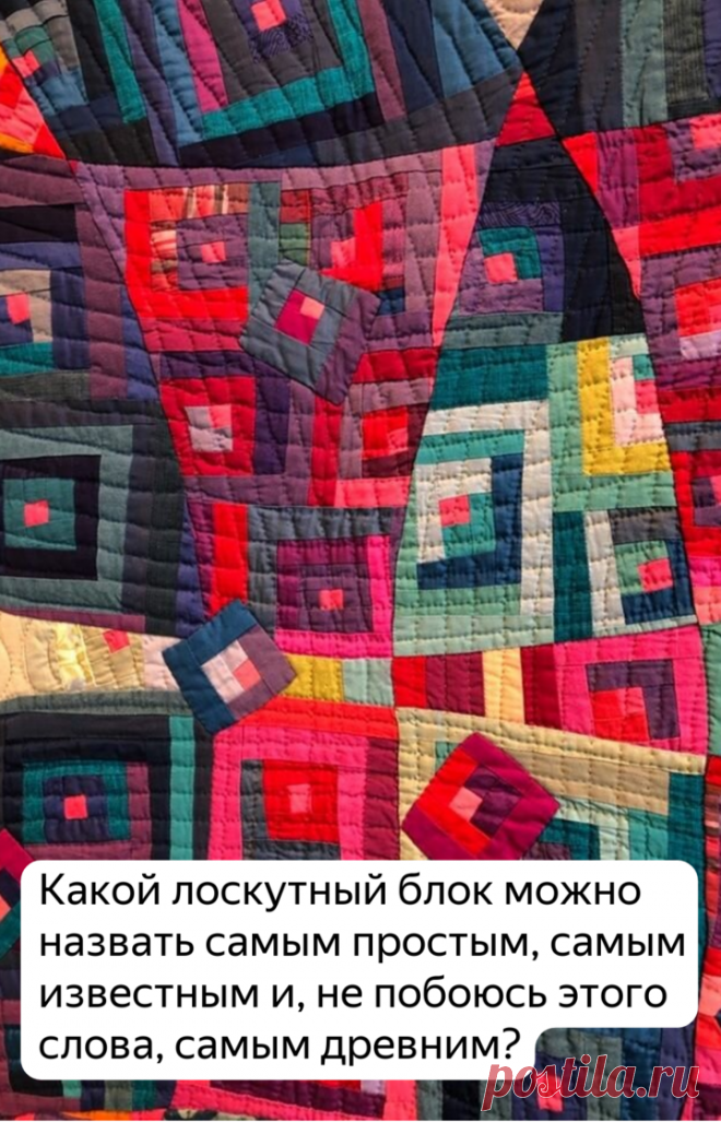 Фестиваль в Токио. Свежий взгляд на самый известный блок в лоскутном шитье | Я люблю пэчворк | Яндекс Дзен
