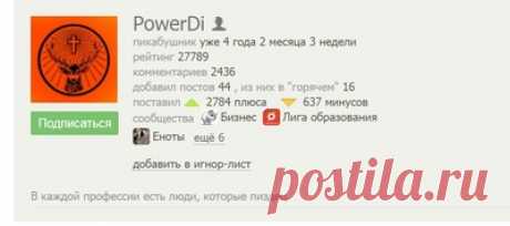 Как моя жена сломала «систему» у Сбербанка