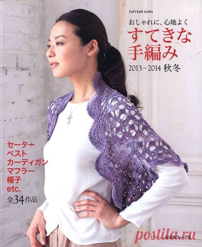 Let's Knit Series 2013-2014 - Китайские, японские - Журналы по рукоделию - Страна рукоделия