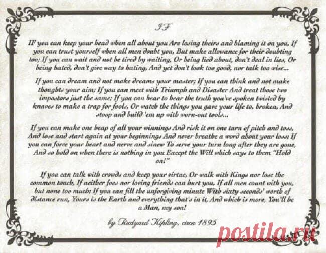 Стихотворение, которое вошло в историю! Прочтите целиком!