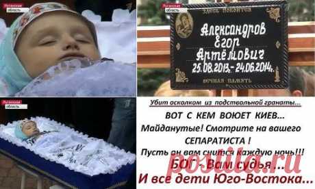 Если Ты Против Хунты и  на Украине, 
 Сделай Хоть Один Перепост!!! 
Да упокой Господь Их не винные Души,
Царство Вам Небесное
