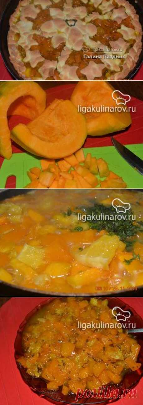 Песочный пирог с тыквенно-апельсиновой начинкой &quot;Мятный аромат&quot;, рецепт пошаговый от Лиги Кулинаров.