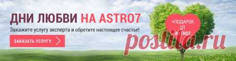 Склонность к экспериментам в личной жизни: астрологические показатели – Астрожурнал