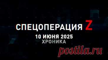 Спецоперация Z: хроника главных военных событий 10 июня. Массированный удар «Геранями-2» по объектам ВСУ в Одессе, расчёт «Урагана» ГрВ «Запад» накрыл украинский ПВД под Лиманом, ОДАБ-500 поджарила укрепрайон противника в Боровой, «Солнцепёк» отработал по укреплениям ВСУ в Новопавловке, удар ракетой Х-22 по буровой установке «Таврида» в Чёрном море и другие события спецоперации 10 июня. Читать далее