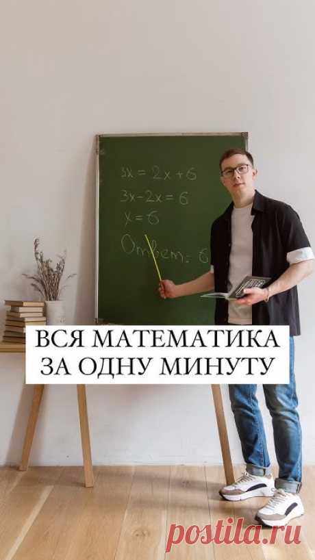 Смотри и запоминай.
