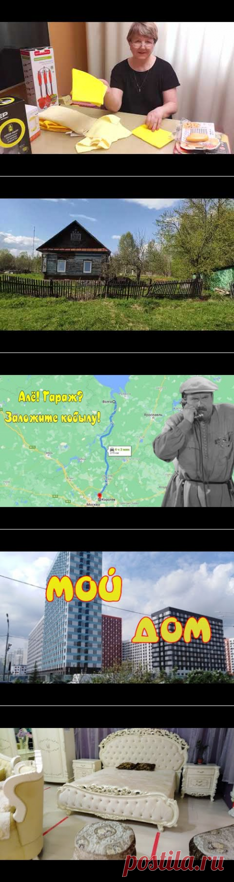 Желтое на кухню, розовое в прихожую..Обзор покупок - YouTube