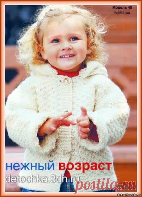 Вязание для малышей - Вязание для детей. Вязание спицами, крючком для малышей