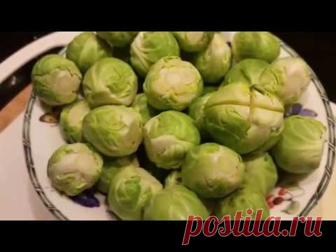 Готовим Брюссельскую капусту. Простой рецепт.
