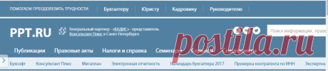 Законен ли перевод сотрудника на внебюджетное финансирование?