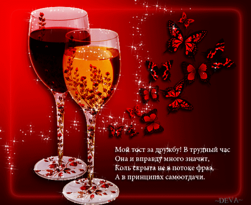 Любимым друзьям » Музыкальные открытки