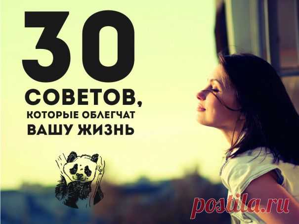Простые бытовые советы - Делимся советами