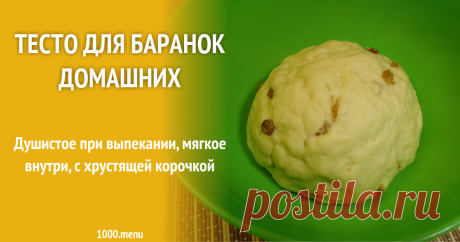 Тесто для баранок домашних рецепт с фото пошагово Душистое при выпекании, мягкое внутри, с хрустящей корочкой