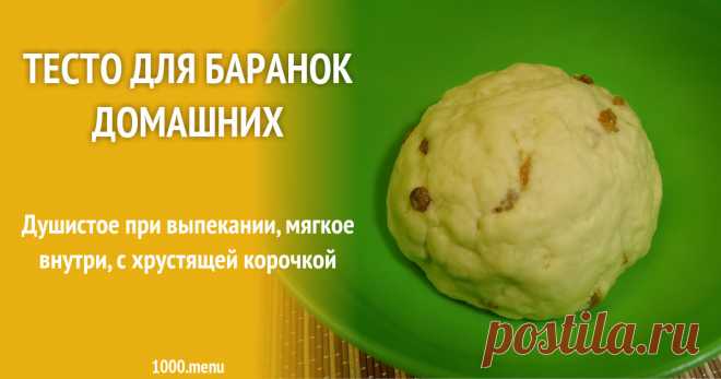 Тесто для баранок домашних рецепт с фото пошагово Душистое при выпекании, мягкое внутри, с хрустящей корочкой