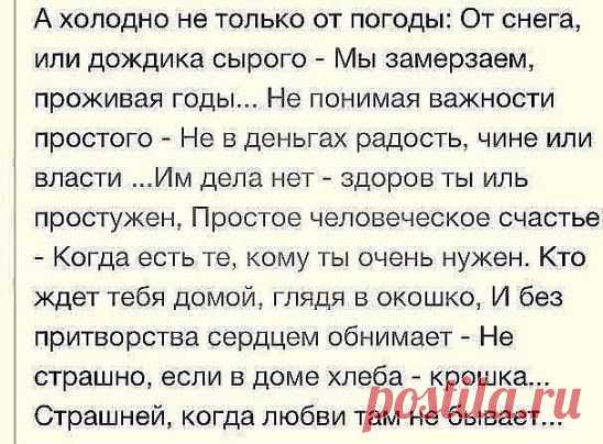 Самое важное — это навести порядок в душе. Соблюдаем три «не»: не жалуемся, не обвиняем, не оправдываемся.