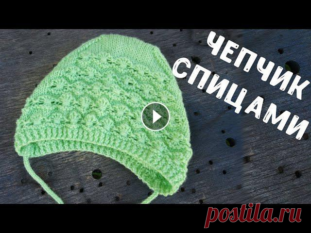 Чепчик спицами от 0 до 3 мес. Как связать на любой возраст | Сhildren's cap knitting

крупные араны спицами