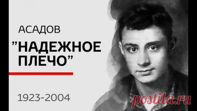 Лучшие стихи Эдуарда Асадова