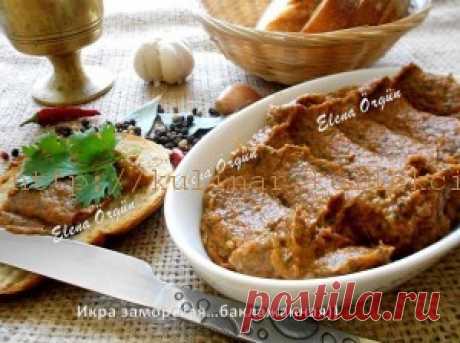 Домашняя баклажанная икра | Кулинария своими руками