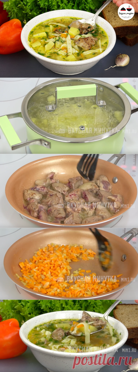 Суп с куриной печенью и лапшой. Безумно вкусный и такой домашний! | Блоги о даче и огороде, рецептах, красоте и правильном питании, рыбалке, ремонте и интерьере