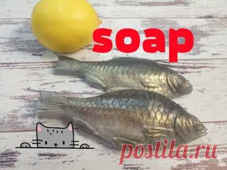 Рыба из мыла своими руками!!!