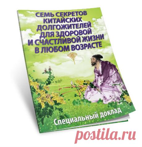 ADC - Главная 1 | Китайская система долголетия