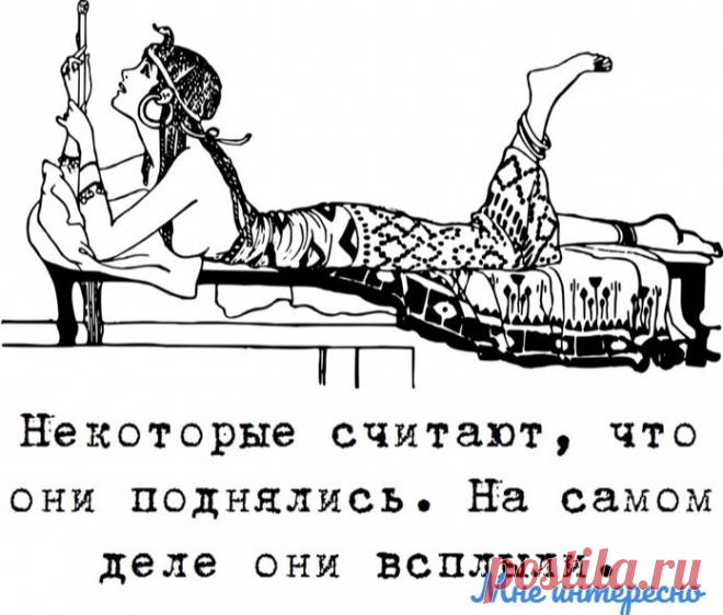 Некоторые считают, что они поднялись, на самом деле они всплыли - очередная порция юмора из моей рукодельной группы | МНЕ ИНТЕРЕСНО | Яндекс Дзен